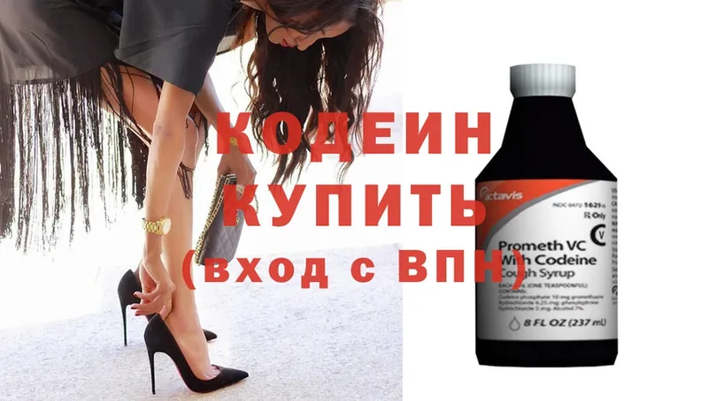 Кодеиновый сироп Lean напиток Lean (лин)  Курильск 